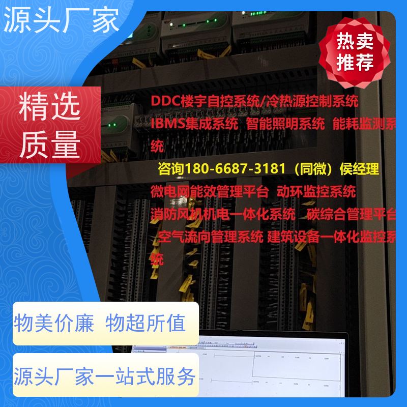 陕西建筑设备监控系统BAS+消防风机机电一体化系统