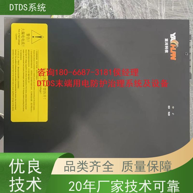 办公楼DTDS实时监控模块MLV-DTDSdtds末端治理系统项目案例