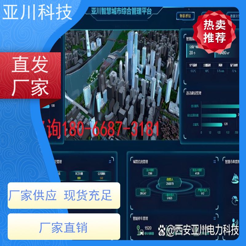 成都AI赋能IBMS集成系统巡检计划管理
