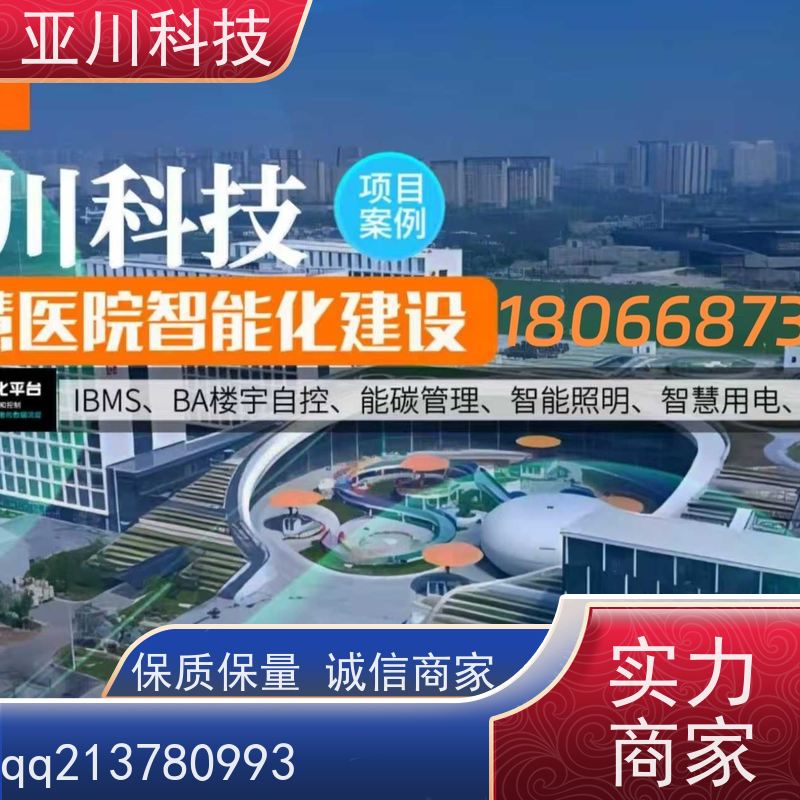 学校IBMS智能化集成系统3D可视化维护管理