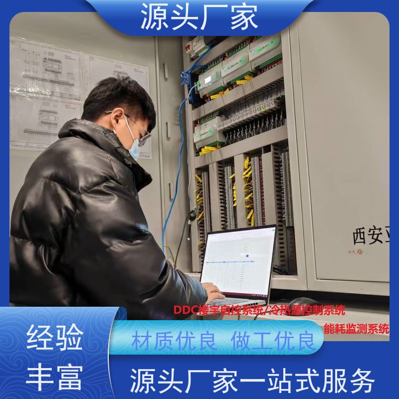 雄安BAS系统+能碳管理平台