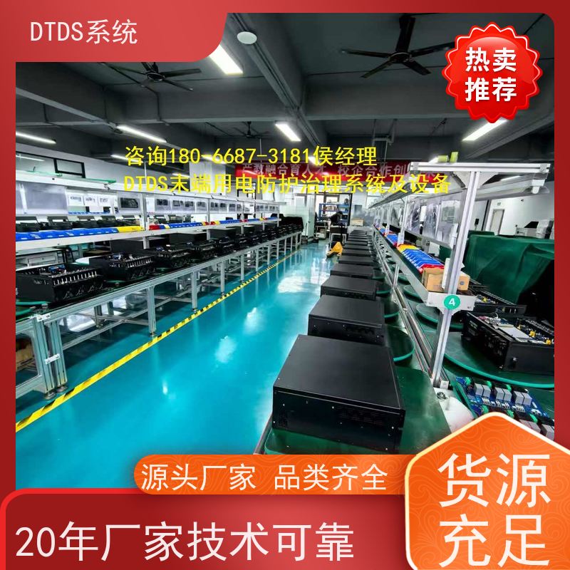 体育中心DTDS实时监控模块+DTDS系统产品图片