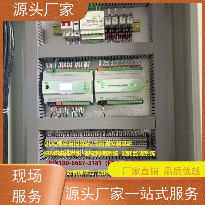 学校建筑设备监控系统BAS+节能改造
