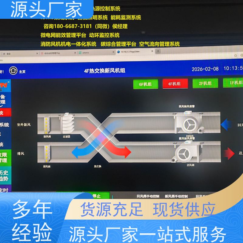 陕西楼宇自控DDC控制器/控制箱+IBMS集成系统+能耗系统+照明系统