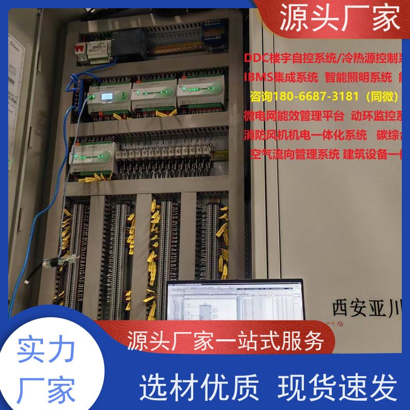重庆BA系统+IBMS集成系统+能耗系统+照明系统
