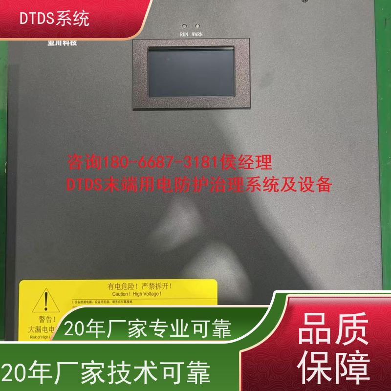 高铁站智能温湿度检测模块MLVAT-Wdtds末端治理系统图纸深化