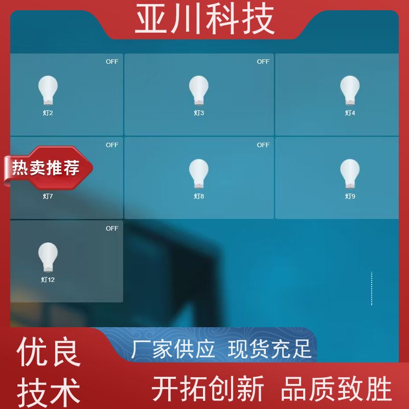 资质齐全使用说明 新疆AI+能碳管理平台+楼宇自控DDC系统+智能照明系统