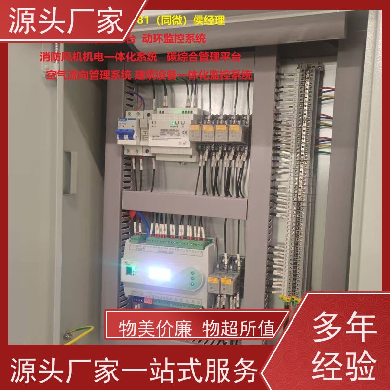 综合体无线楼宇自控DDC系统+ems微电网管理平台