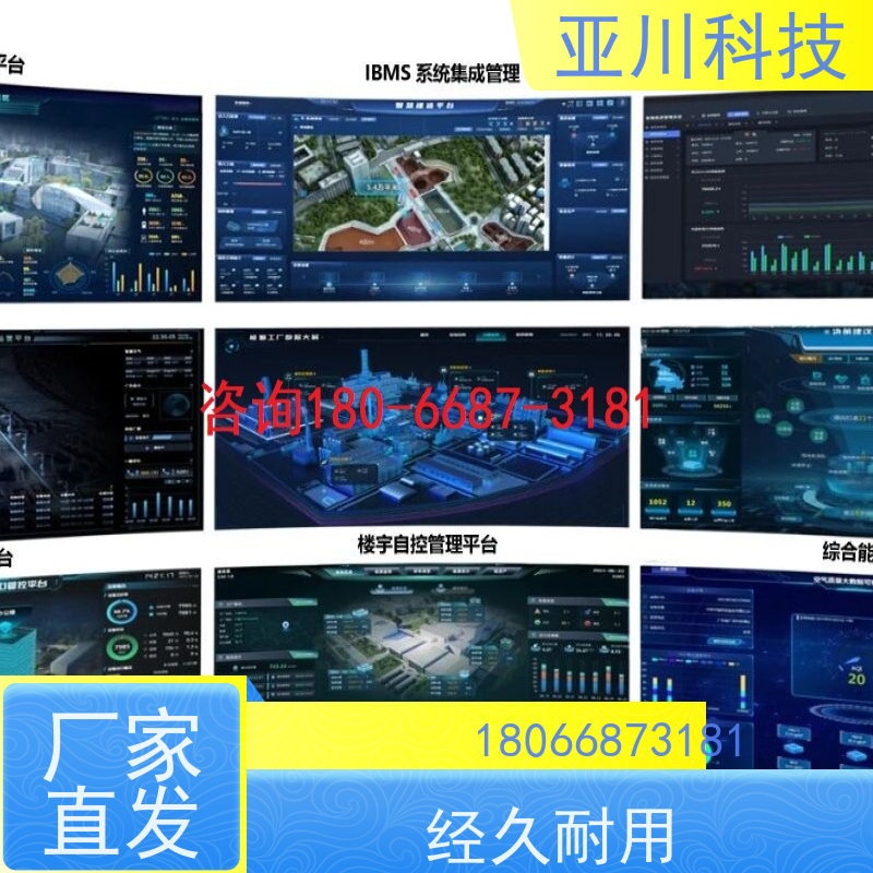 湖北ibms智能化集成系统与三维建模多屏幕展示