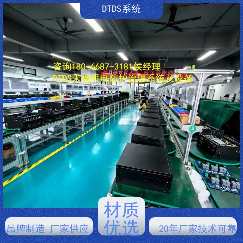  体育中心DTDS实时监控模块+DTDS能碳管理平台技术指导