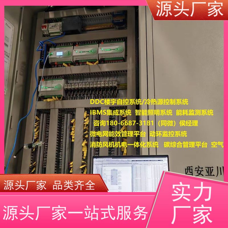 重庆建筑设备管理系统+动环监控系统