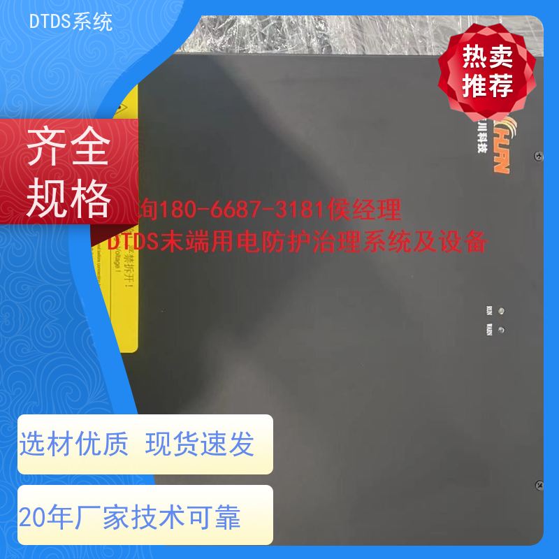 校园智能温湿度检测模块MLVAT-W带DTDS 3D可视化后台项目案例