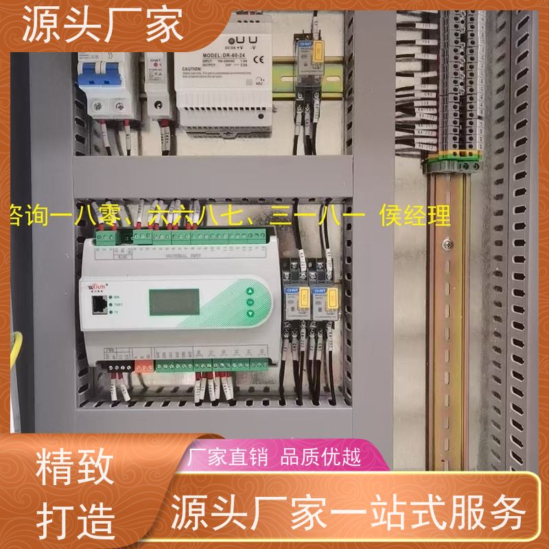 学校BAS系统+碳综合管理平台