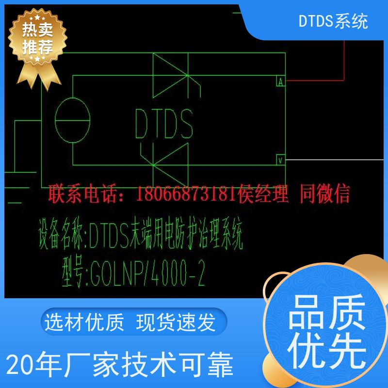 保定分级预警模块MLV-EW+末端治理系统DTDS