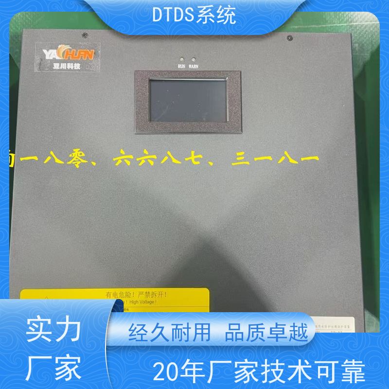 数据机房DTDS-IOT数据平台+末端治理系统DTDS产品图片