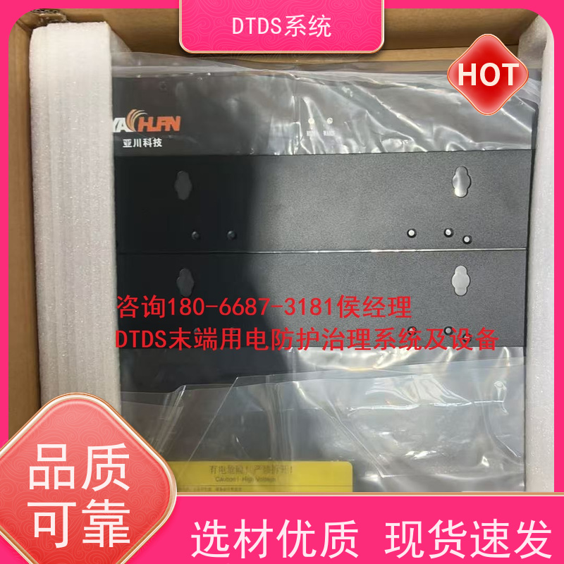  办公楼标准接口模块MLV-SMMP+DTDS能碳管理平台报价方案