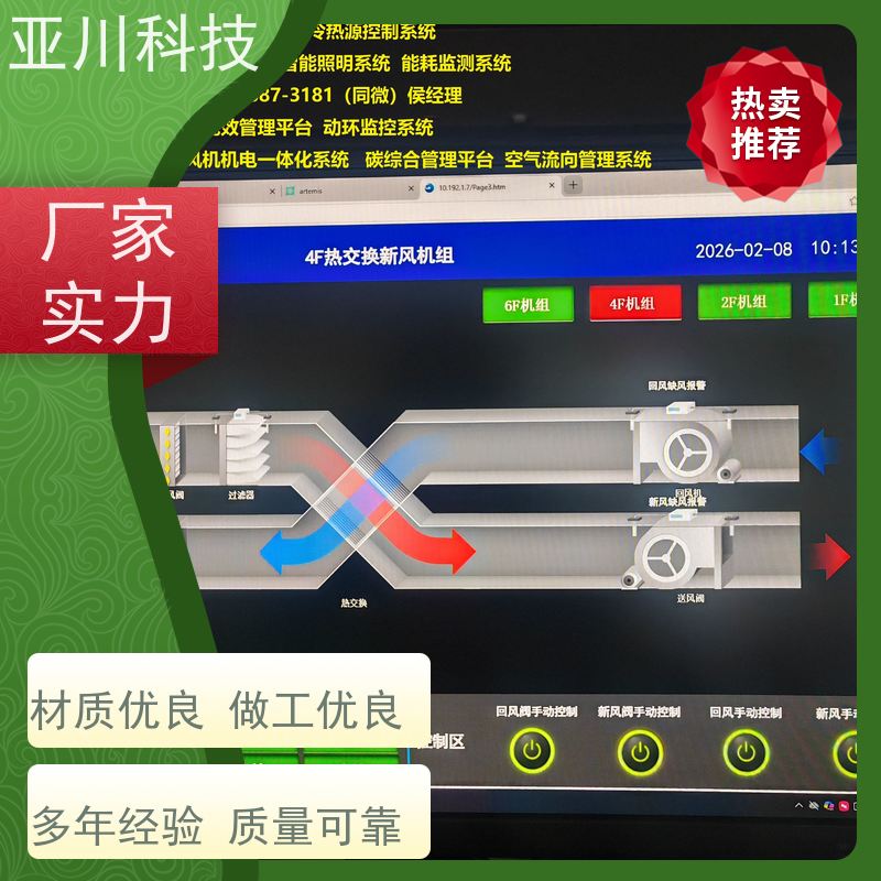 江苏IBMS智能化集成系统3D可视化巡检计划管理