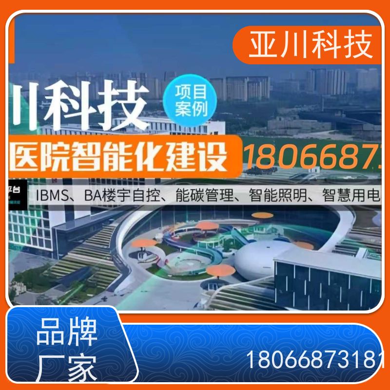 陕西ibms集成系统数字孪生领导驾驶舱