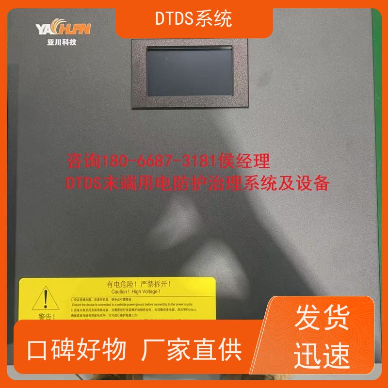 武汉末端用电防护治理设备MLVAT/2000DTDS末端用电防护治理系统接线说明