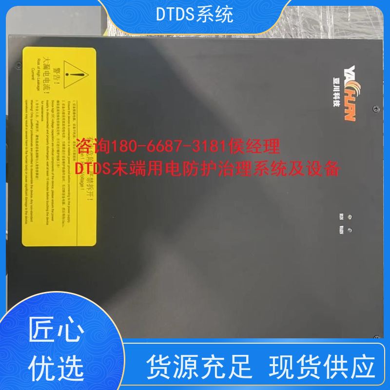 保定MLVAT/2000系列DTDS装置+DTDS系统报价方案
