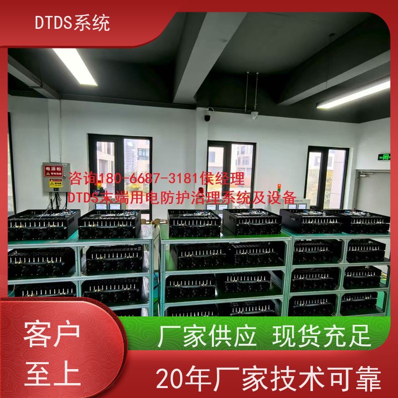 机场智能温湿度检测模块MLVAT-W+DTDS末端用电防护系统技术指导