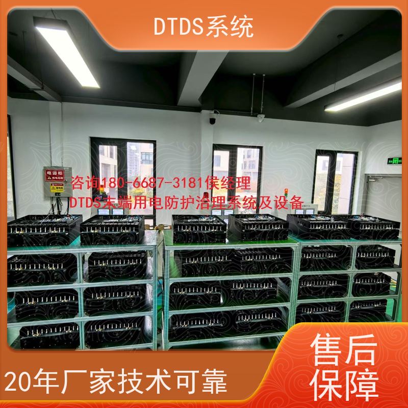  博物馆MLVAT/2000系列DTDS装置+DTDS末端用电防护系统技术指导