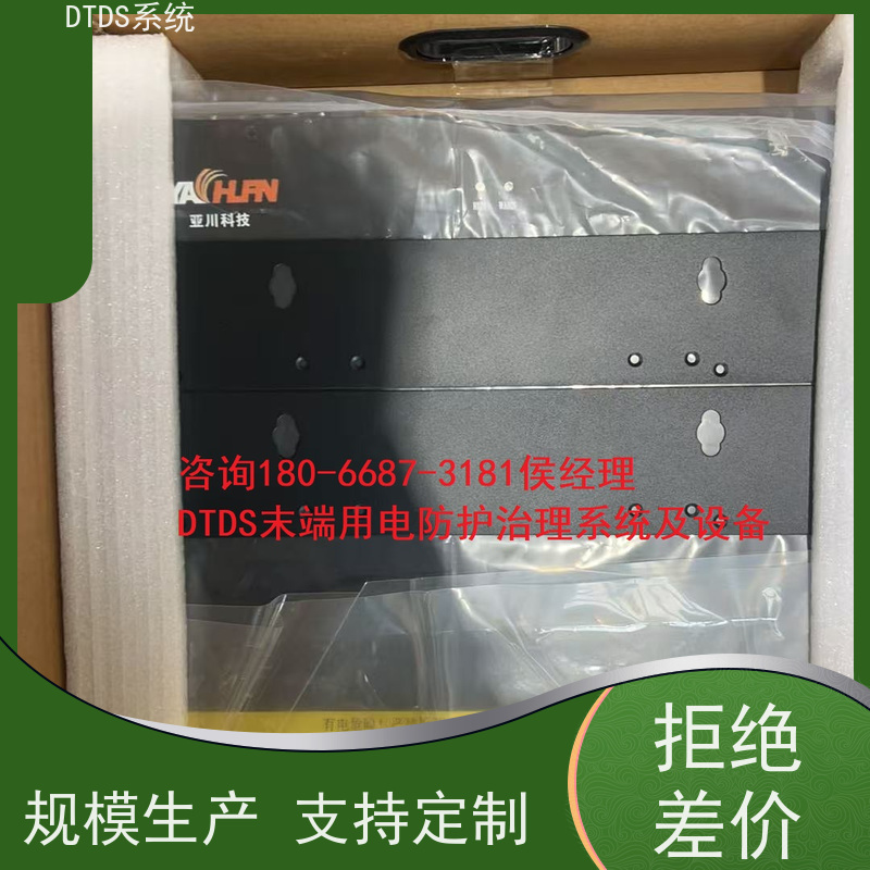 高铁站MLVAT/2000系列DTDS装置项目支持