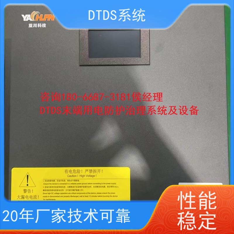 办公楼末端用电防护治理DTDS+DTDS能碳管理平台报价方案