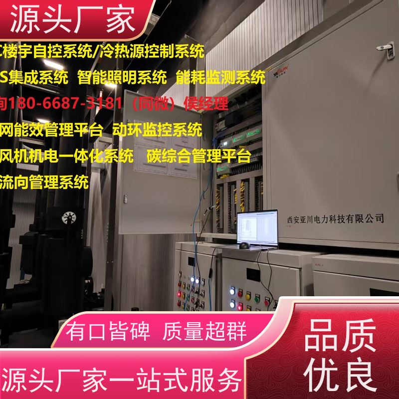 陕西楼宇自控DDC系统及ddc控制器+ems微电网管理平台
