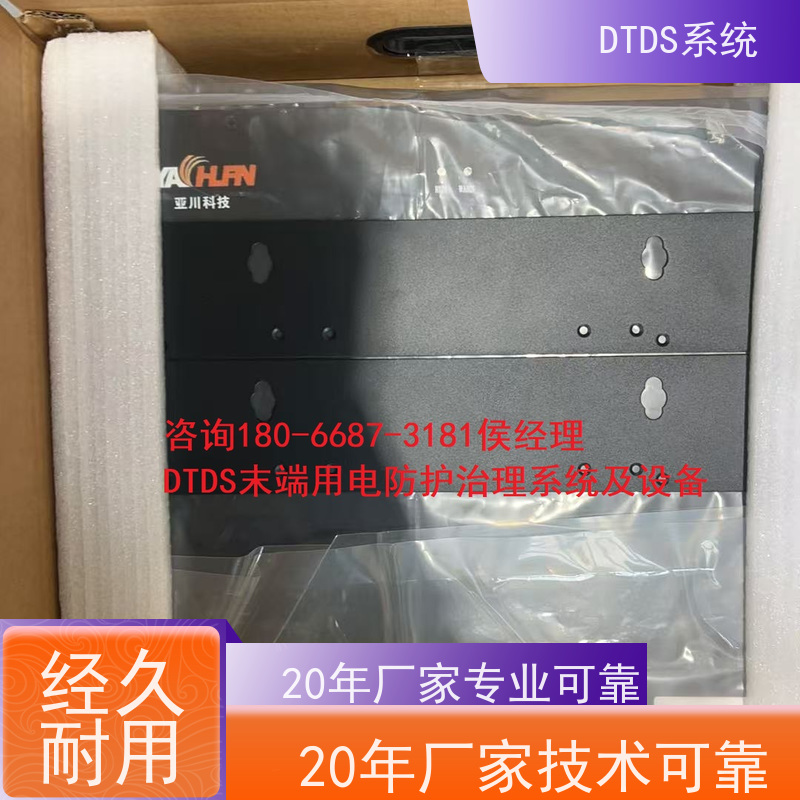  博物馆用户分级管理模块MLV-YH+末端治理系统DTDS配置方案