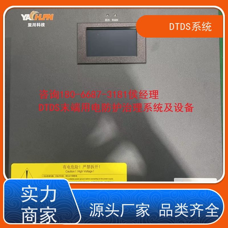 医院DTDS实时监控模块+DTDS系统+楼宇自控DDC系统产品图片