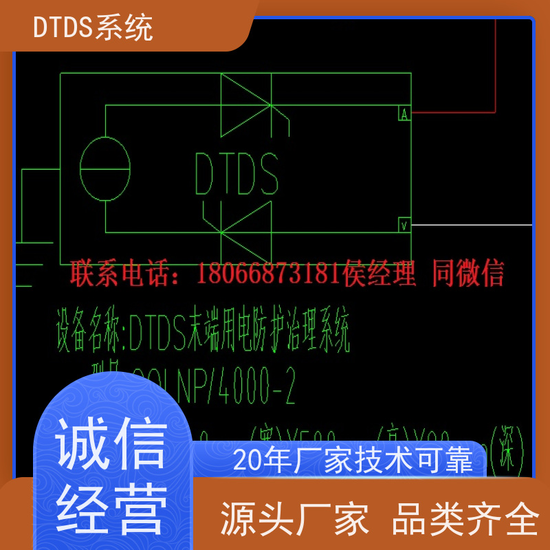  数据机房数字孪生管理平台V1.0 MLV-DT+DTDS末端用电防护系统项目案例