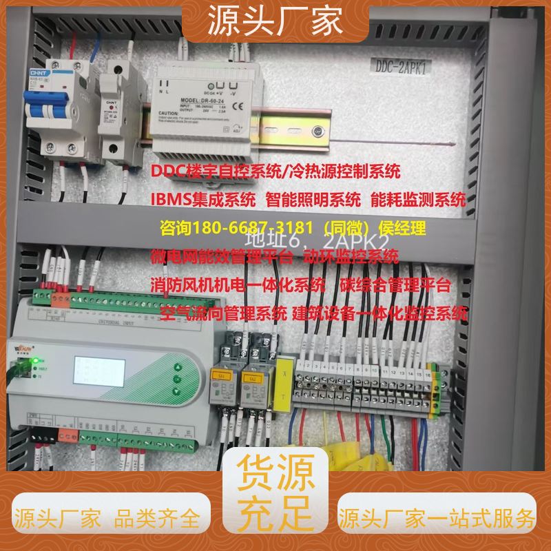 办公楼楼宇自控DDC+制冷机控制系统