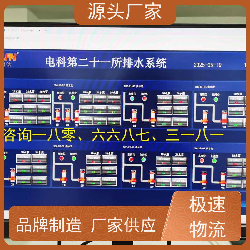 四川建筑设备管理系统+制冷机控制系统