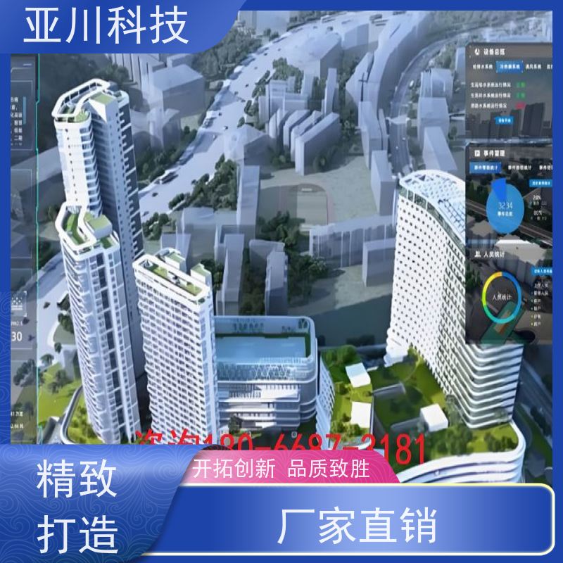 陕西楼宇集成化系统ibms移动端应用减少运营成本，提升商业价值