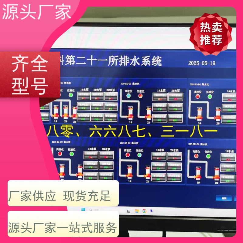 雄安楼宇自控 DDC系统+plc照明系统