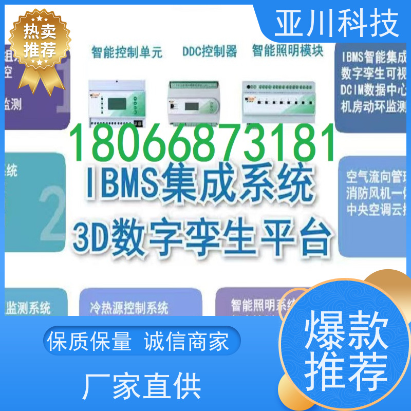 武汉AI赋能IBMS系统集成开放数据结构,实现信息共享
