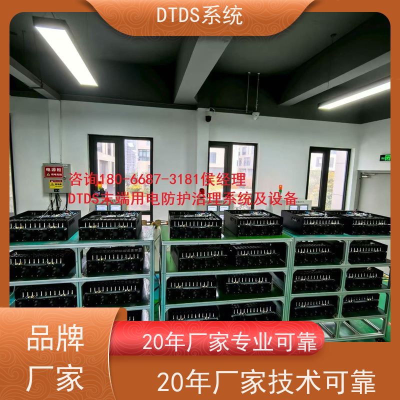  办公楼DTDS-IOT数据平台+DTDS末端用电防护系统技术指导
