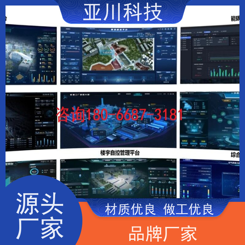 西安IBMS智能化集成系统3D可视化开放数据结构,实现信息共享