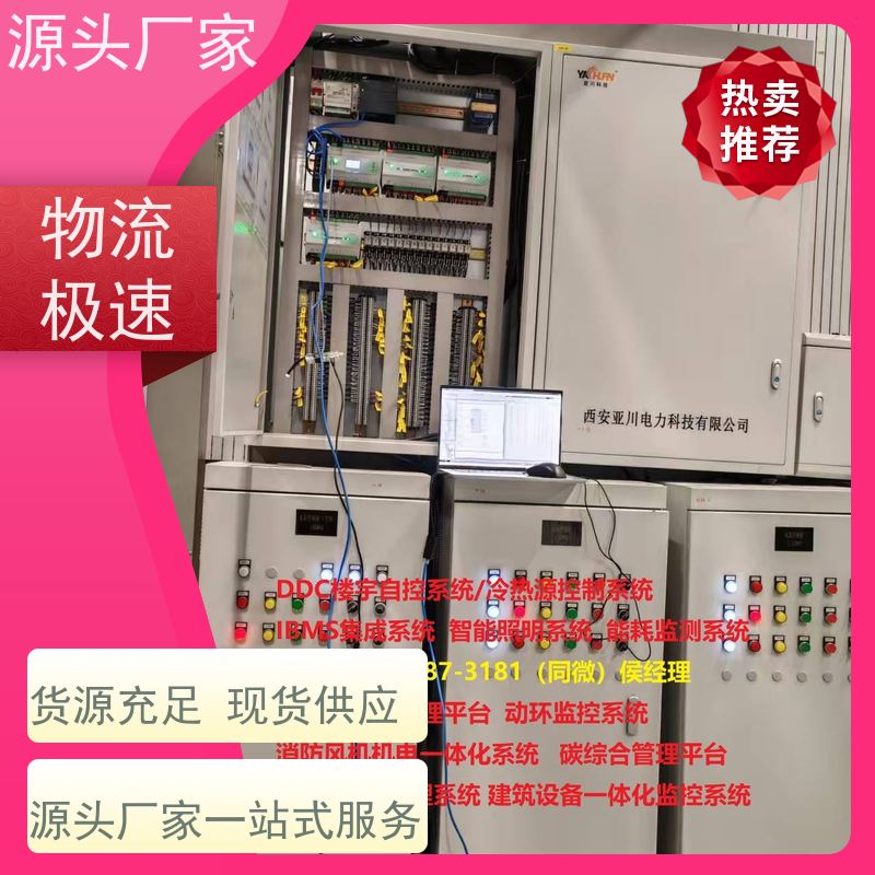 安徽楼宇自控DDC控制器/控制箱+制冷机控制系统