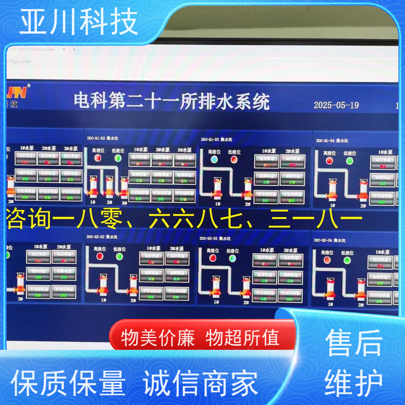 布线指导资质齐全重庆BA建筑设备管理系统+智能照明系统