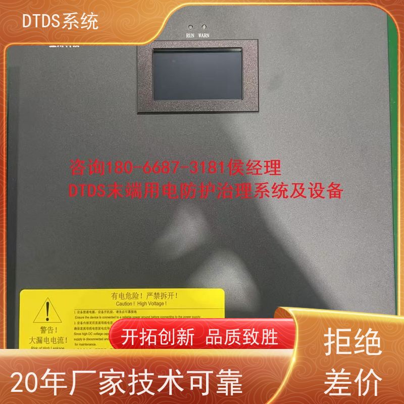 展览馆DTDS实时监控模块MLV-DTDS+DTDS能碳管理平台报价方案