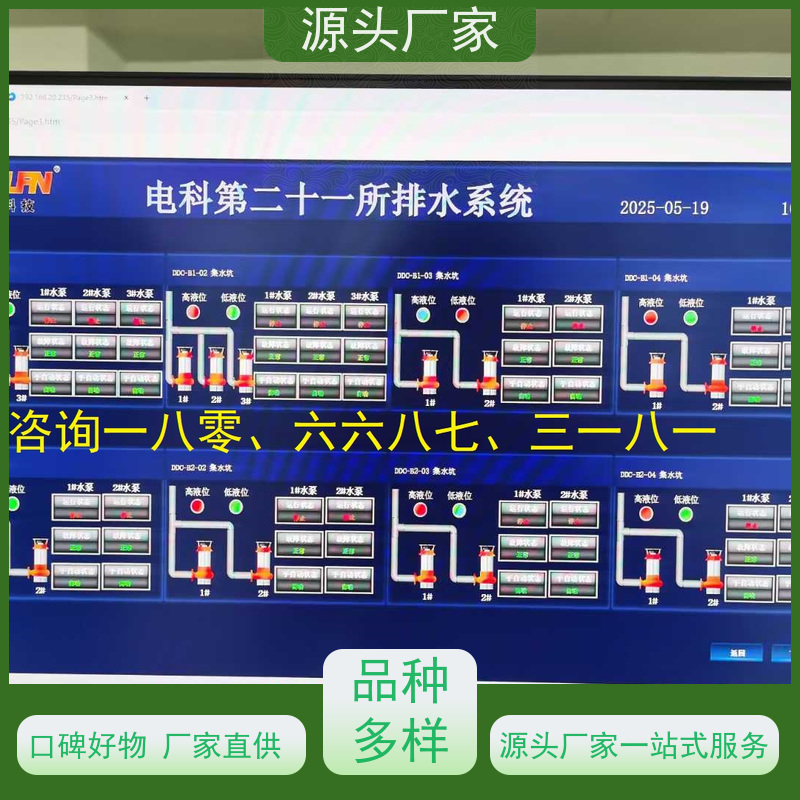 雄安DDC楼宇自控+plc照明系统