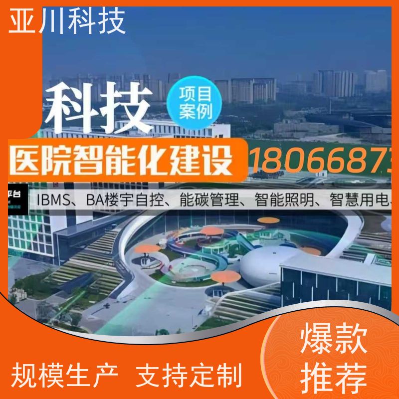 江苏ibms数字孪生与集成管理领导驾驶舱对各个机电子系统统一监视、控制和管理