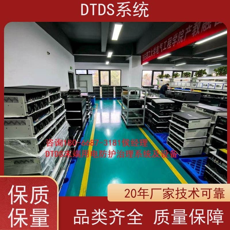  综合体态势感知模块MLV-TS+DTDS能碳管理平台接线说明