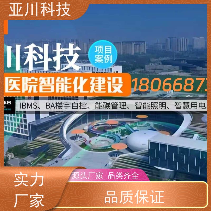 保定ibms数字孪生与集成管理联动预案