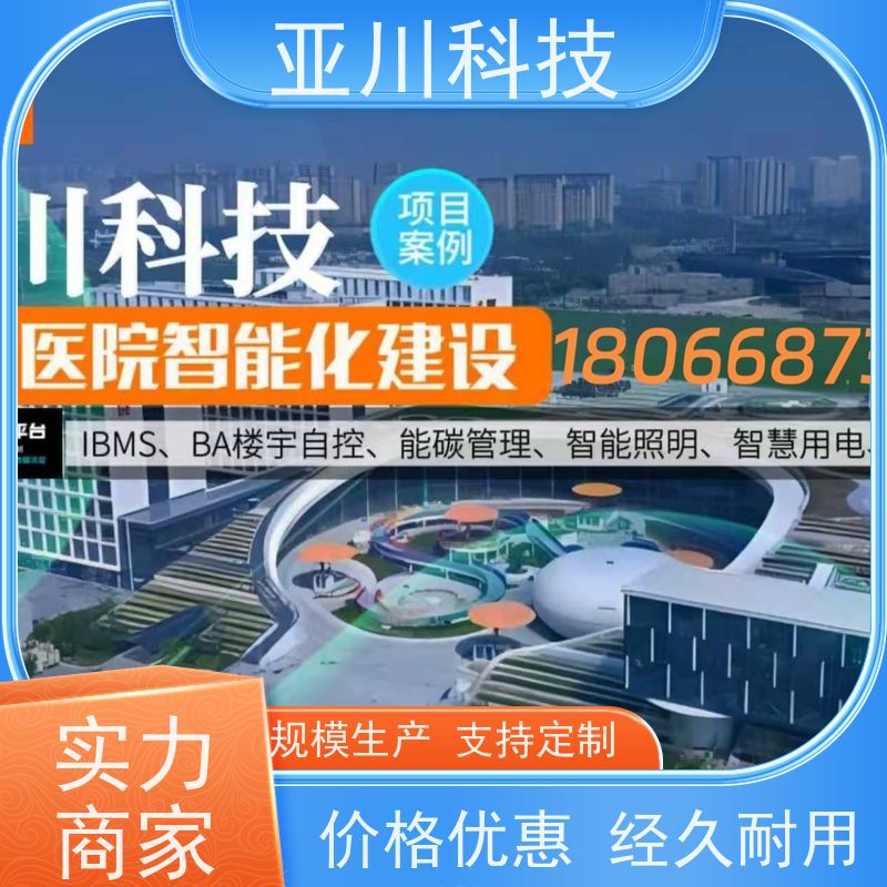 IBMS智能化集成系统3D可视化全局报警管理