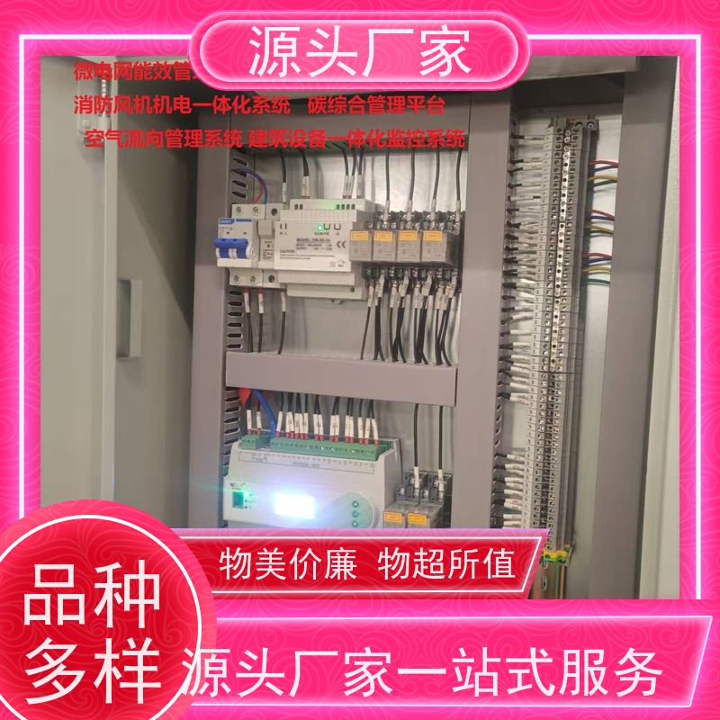 展览馆建筑设备管理系统+ibms集成系统