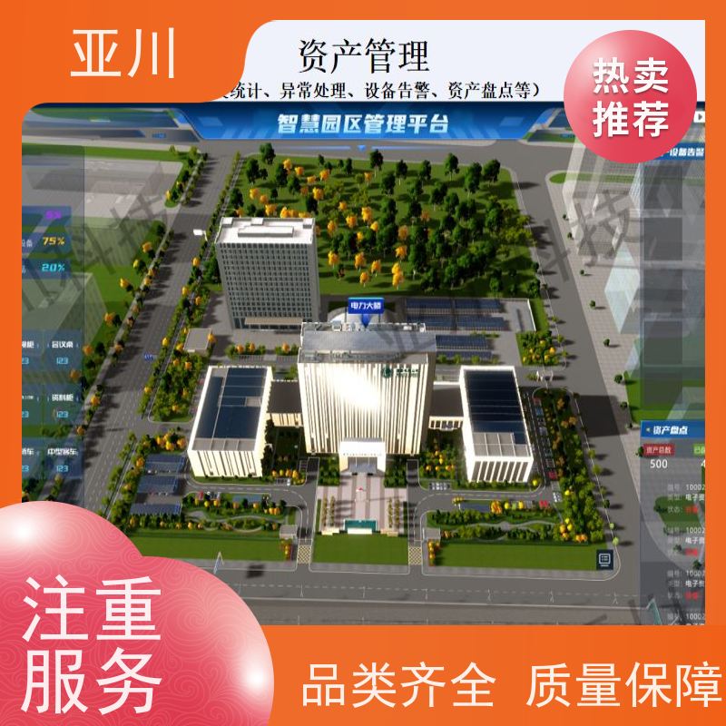 数据中心消防风机机电一体化ibms集成平台领导驾驶舱减少运营成本，提升商业价值