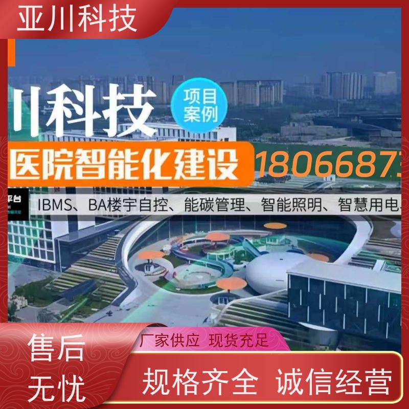 河北ibms数字孪生与集成管理联动预案设备维护，能耗分析管理